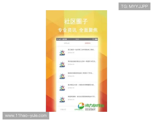 爱福彩开奖结果查询，最新中奖号码实时更新